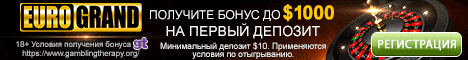 Eurogrand интернет казино Еврогранд играть