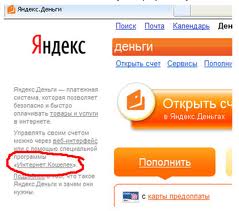 Интернет.Кошелек Яндекс.Деньги